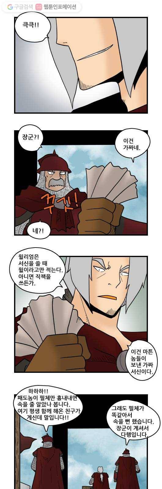 히어로메이커 속임수 4