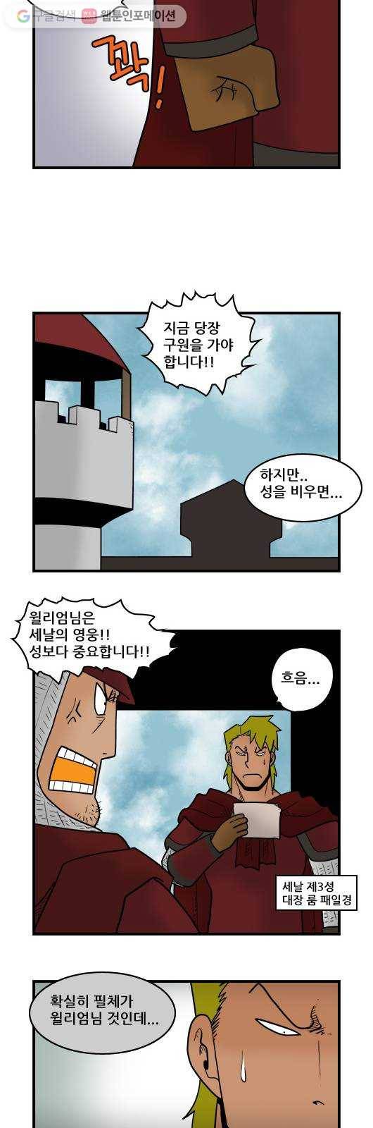히어로메이커 속임수 6