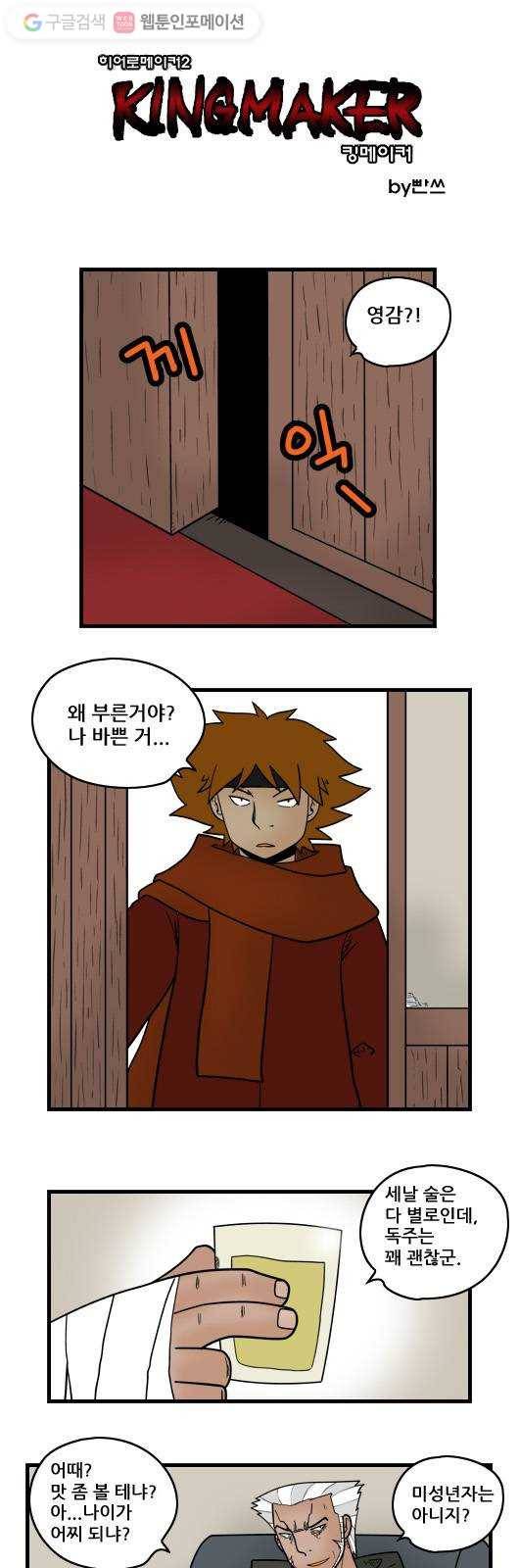 히어로메이커 환상 1