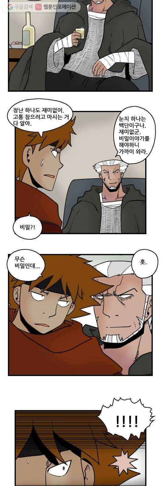 히어로메이커 환상 2