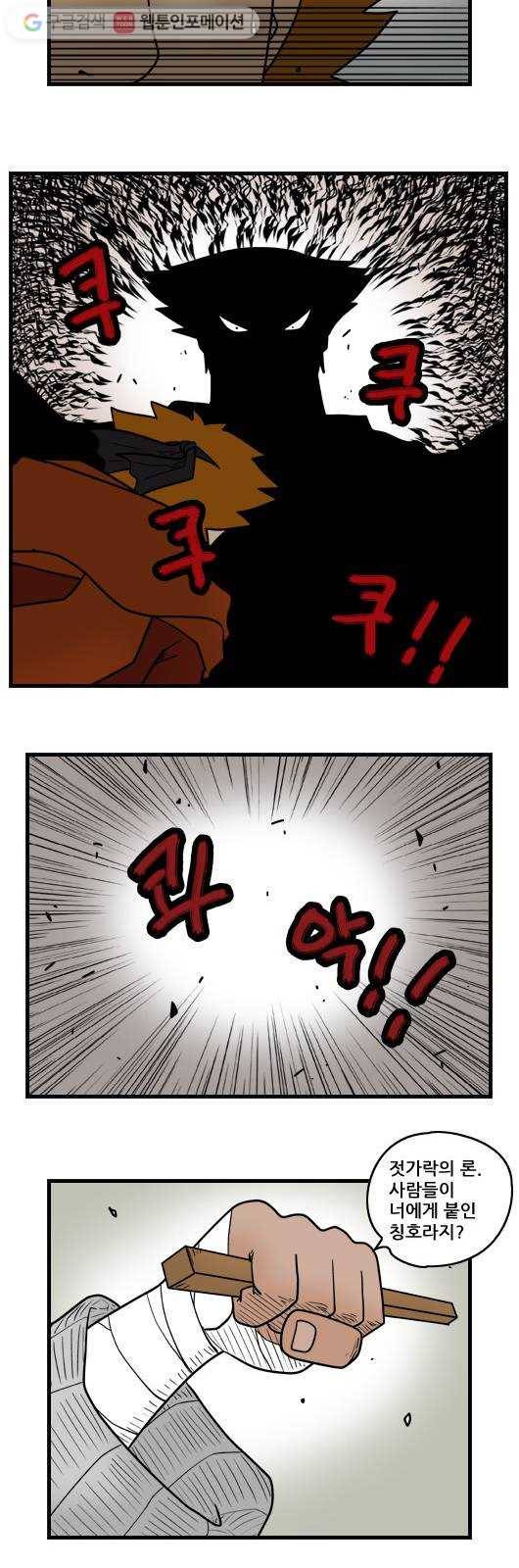 히어로메이커 환상 3