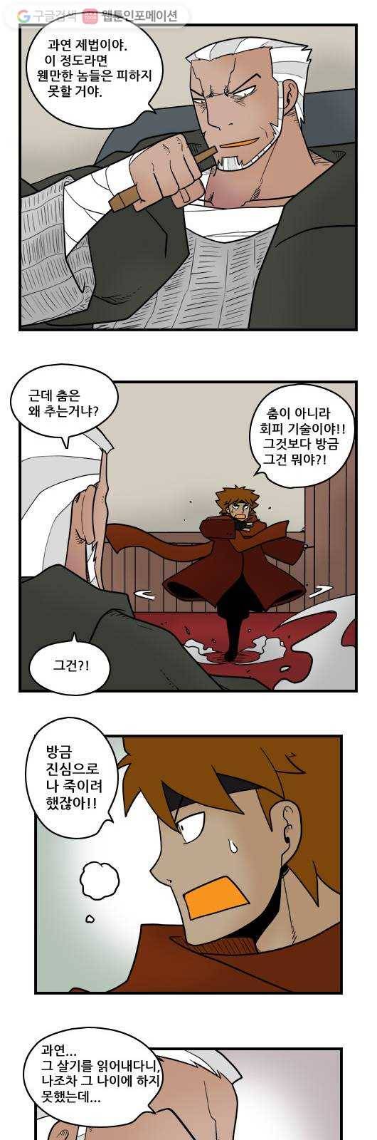 히어로메이커 환상 4