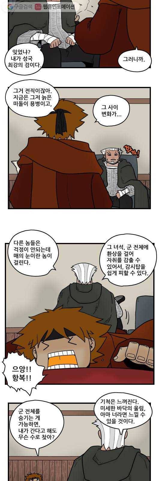 히어로메이커 환상 6