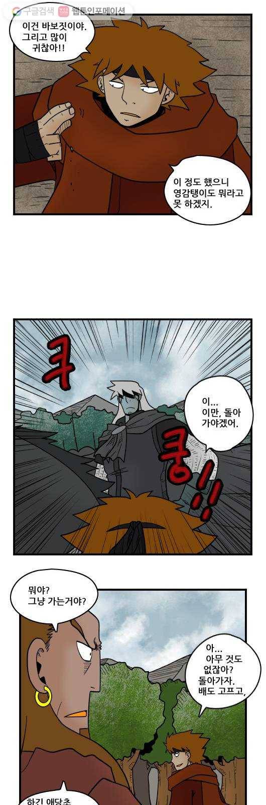 히어로메이커 환상 8