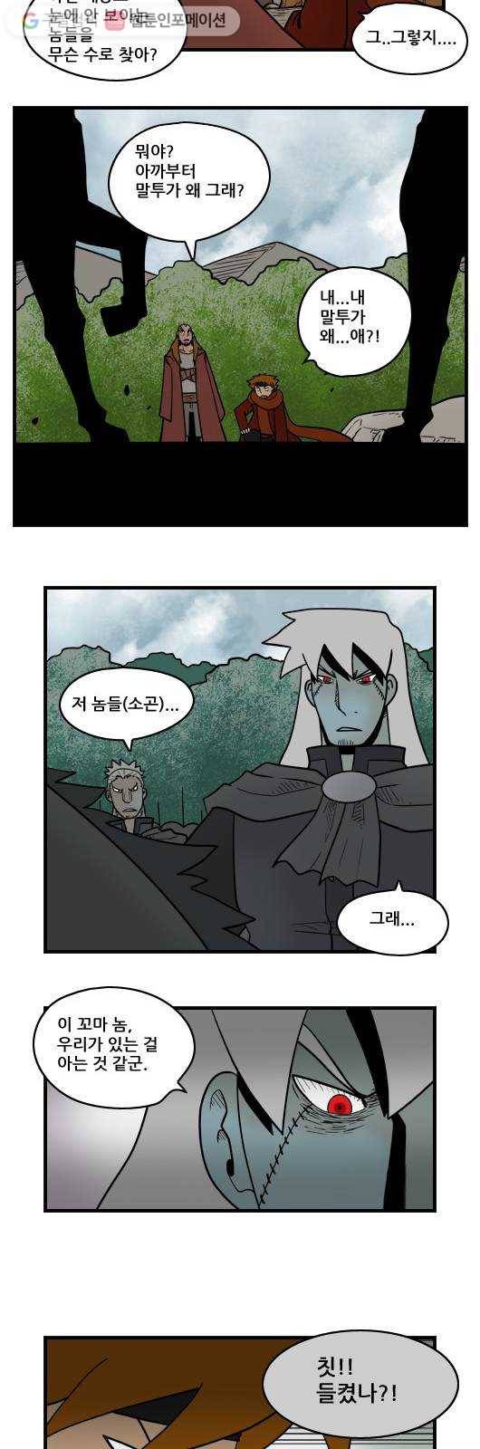 히어로메이커 환상 9