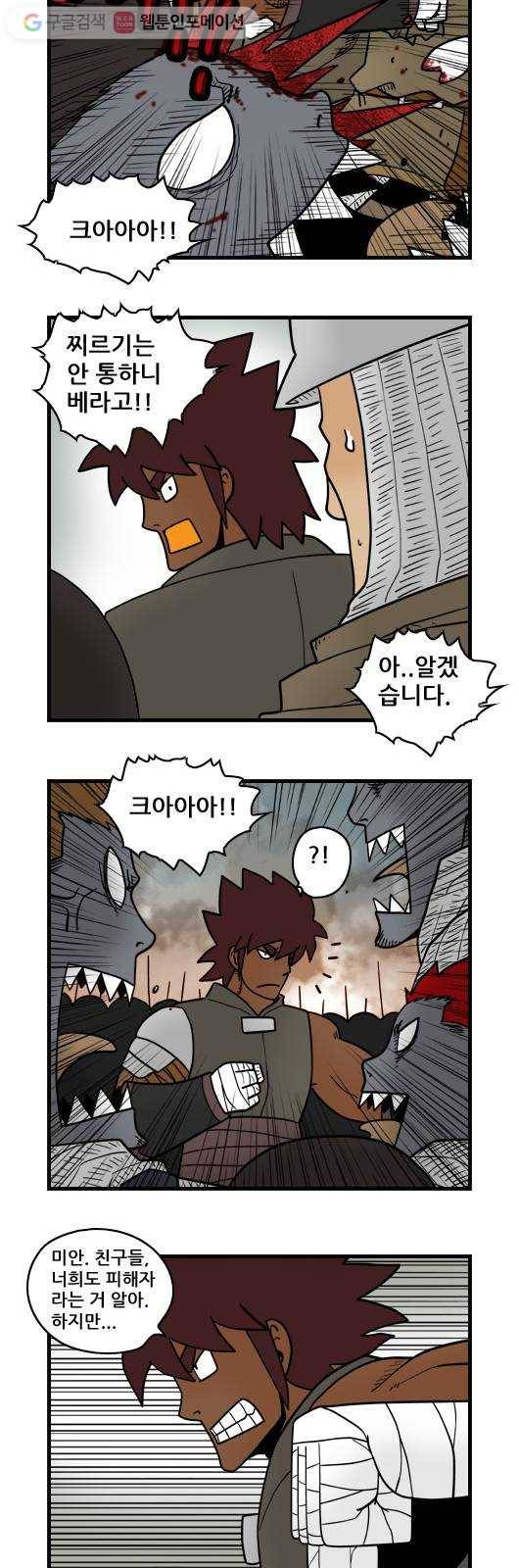 히어로메이커 분열 4