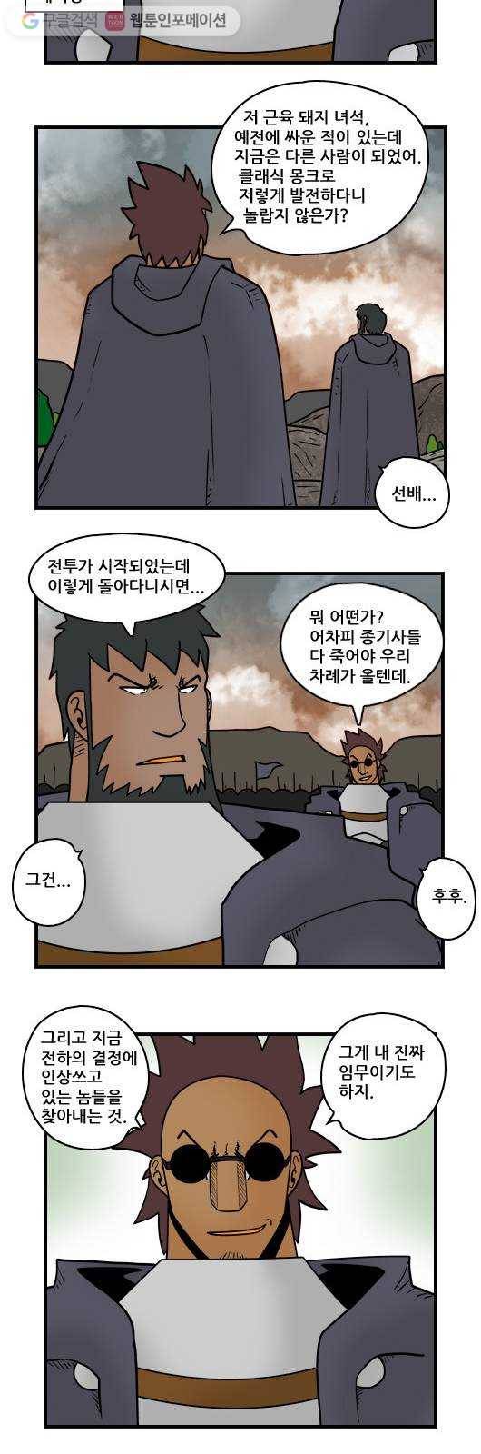 히어로메이커 분열 6