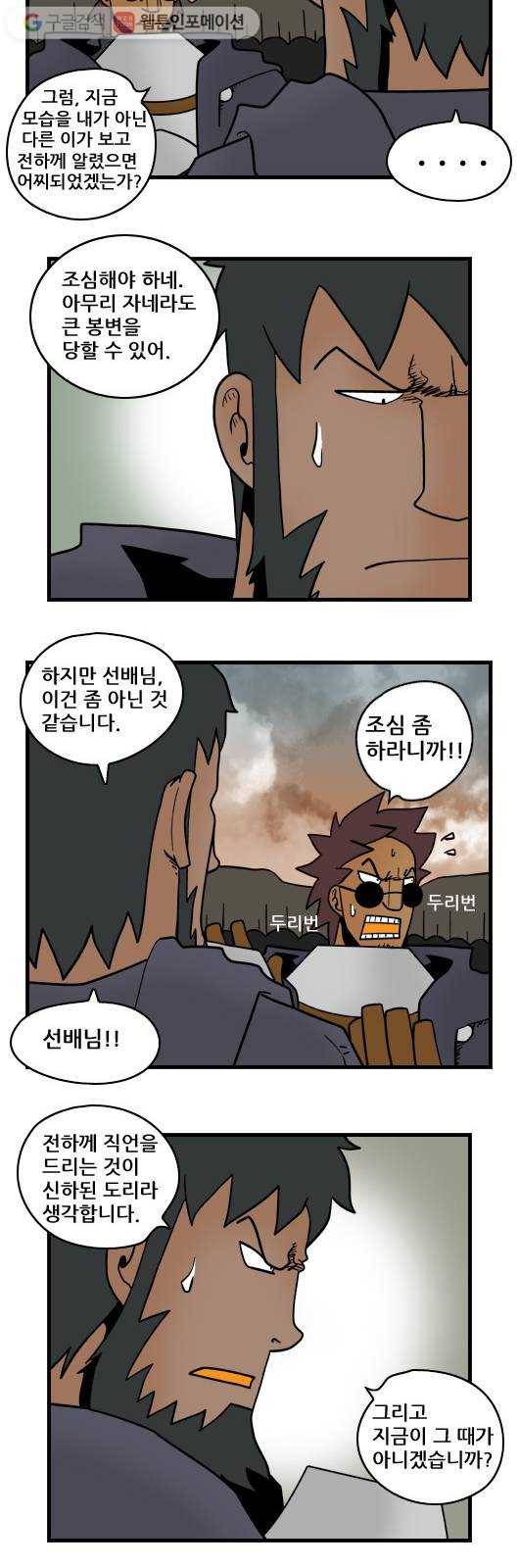 히어로메이커 분열 8