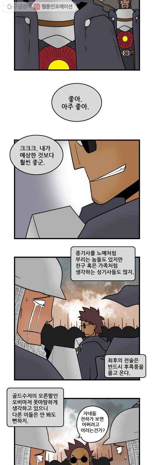 히어로메이커 분열 10