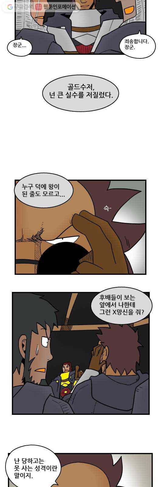 히어로메이커 분열 11