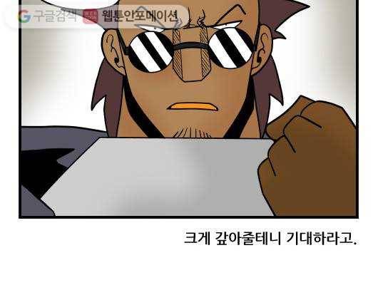 히어로메이커 분열 12