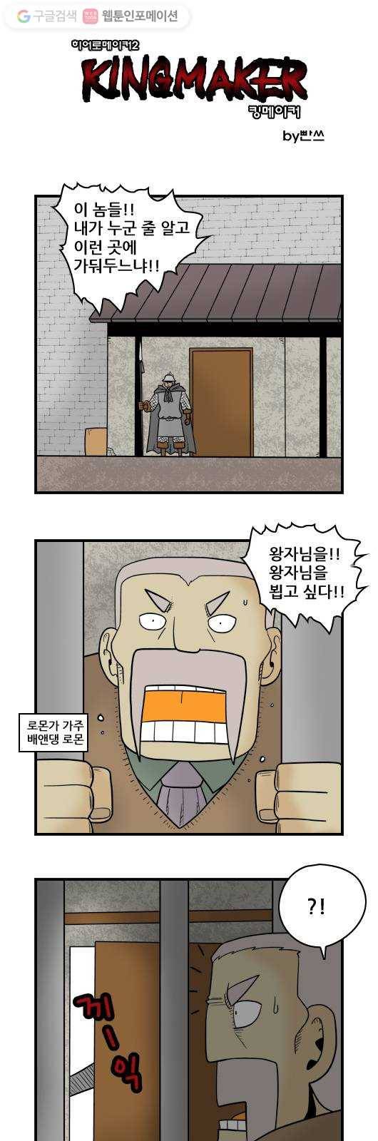히어로메이커 회색탑의 제자들1 1