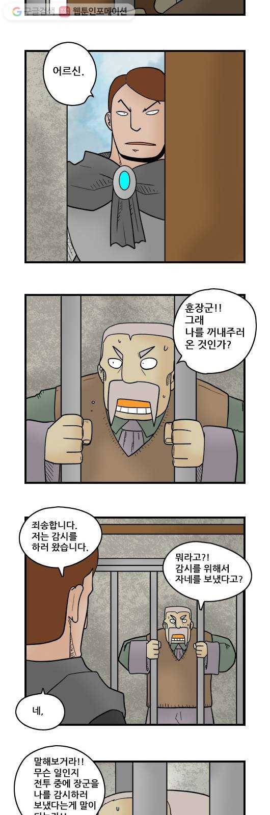 히어로메이커 회색탑의 제자들1 2