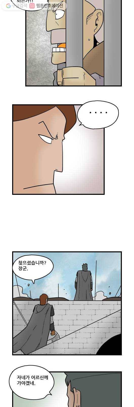 히어로메이커 회색탑의 제자들1 3
