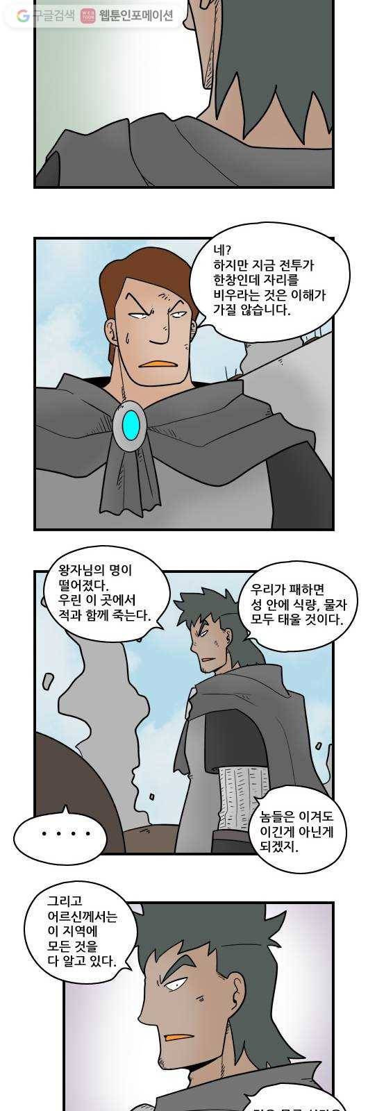 히어로메이커 회색탑의 제자들1 4