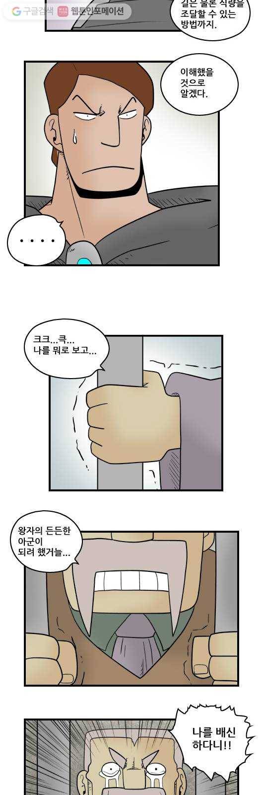 히어로메이커 회색탑의 제자들1 5