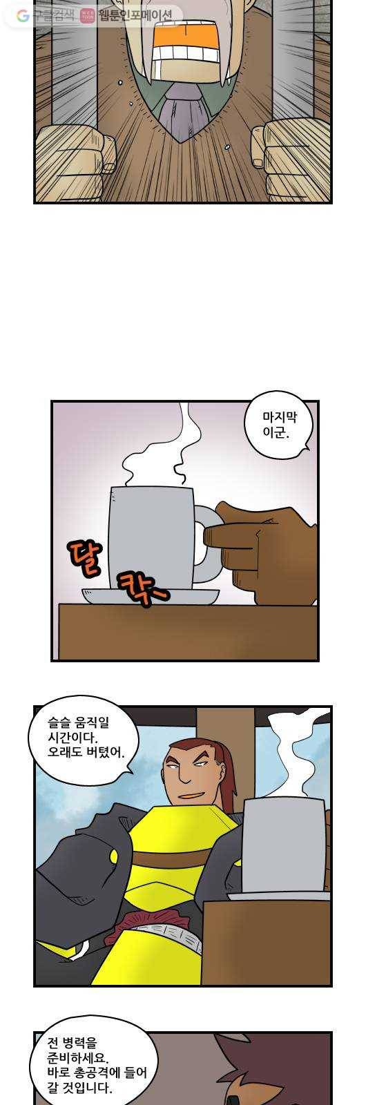 히어로메이커 회색탑의 제자들1 6