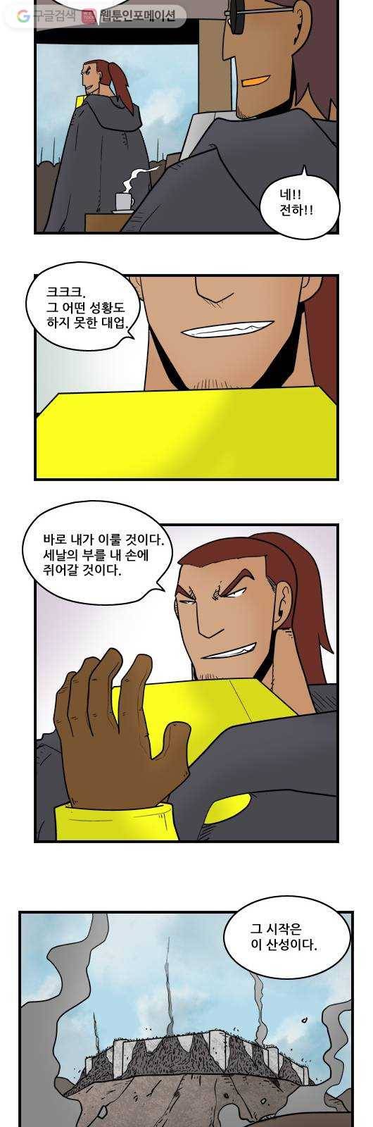 히어로메이커 회색탑의 제자들1 7