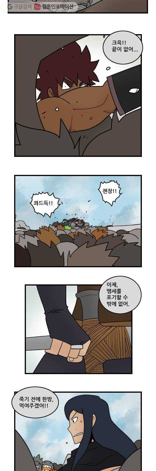 히어로메이커 회색탑의 제자들1 8