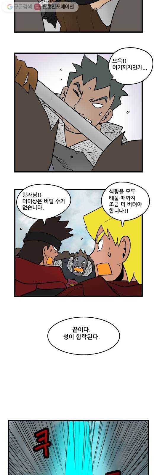 히어로메이커 회색탑의 제자들1 9