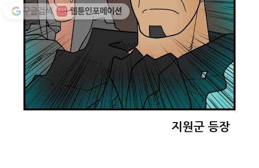 히어로메이커 회색탑의 제자들1 12