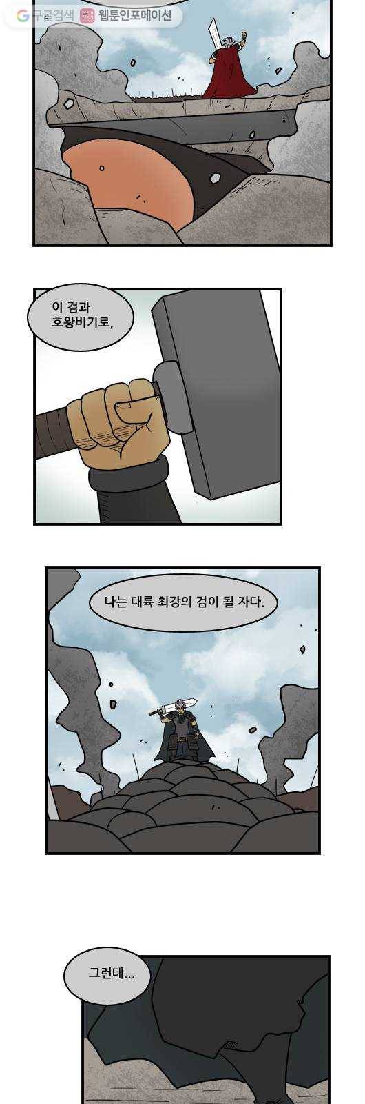 히어로메이커 역전 3