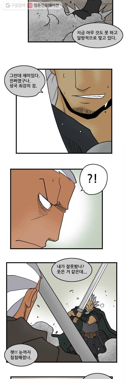 히어로메이커 역전 4