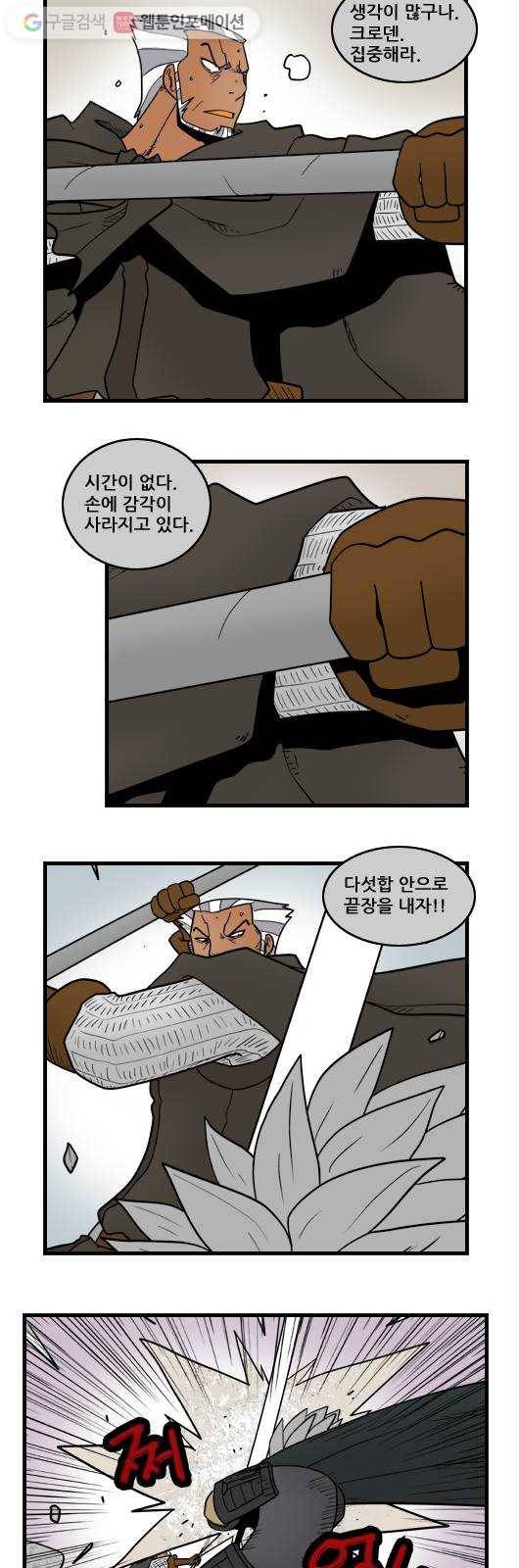 히어로메이커 역전 5