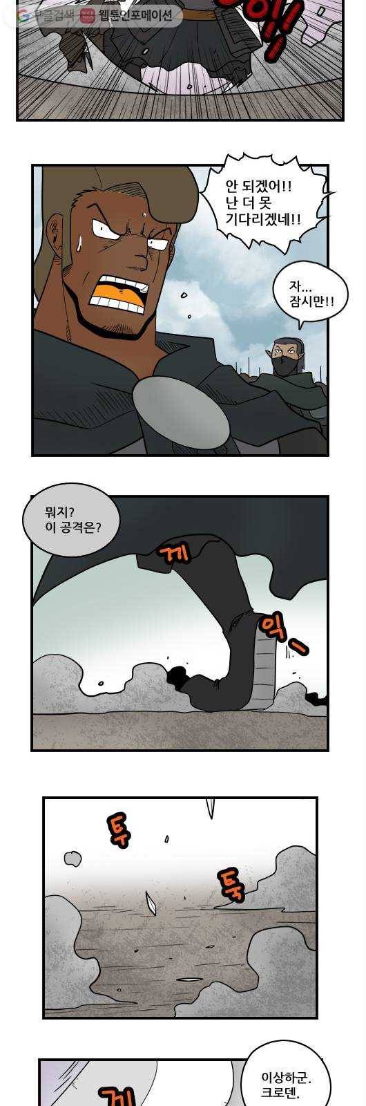 히어로메이커 역전 6