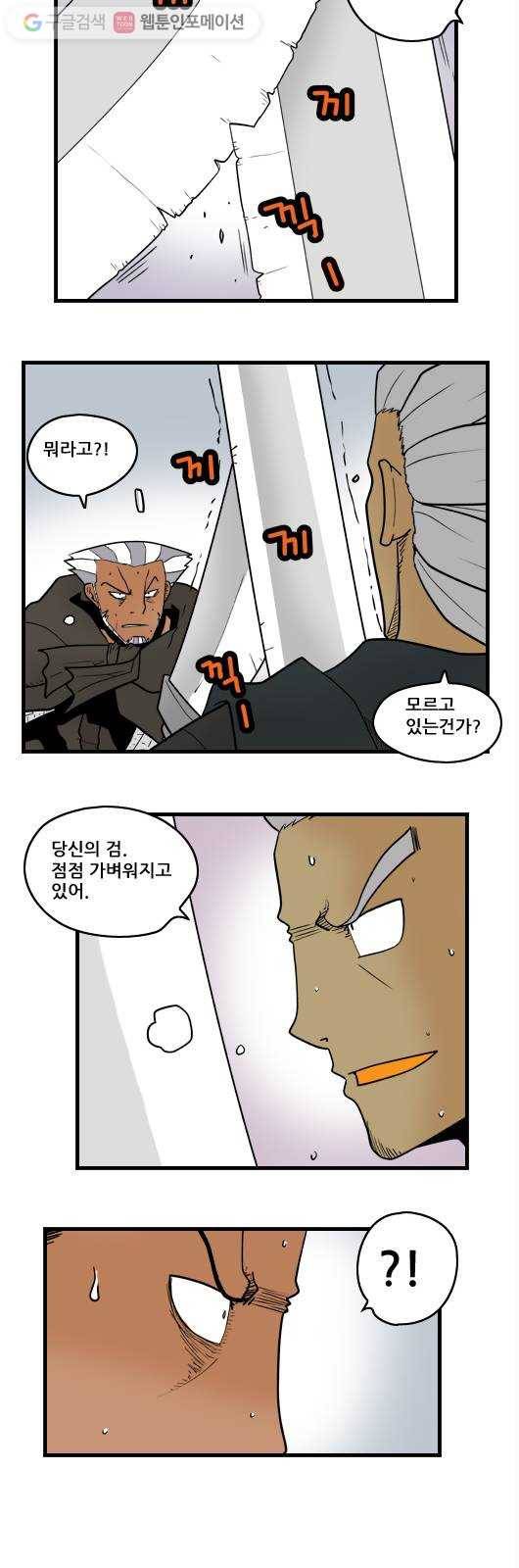 히어로메이커 역전 7