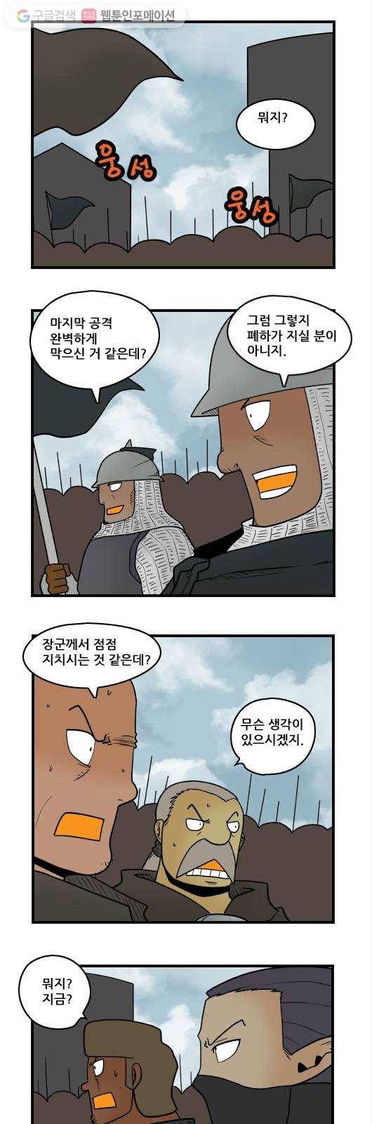 히어로메이커 역전 8