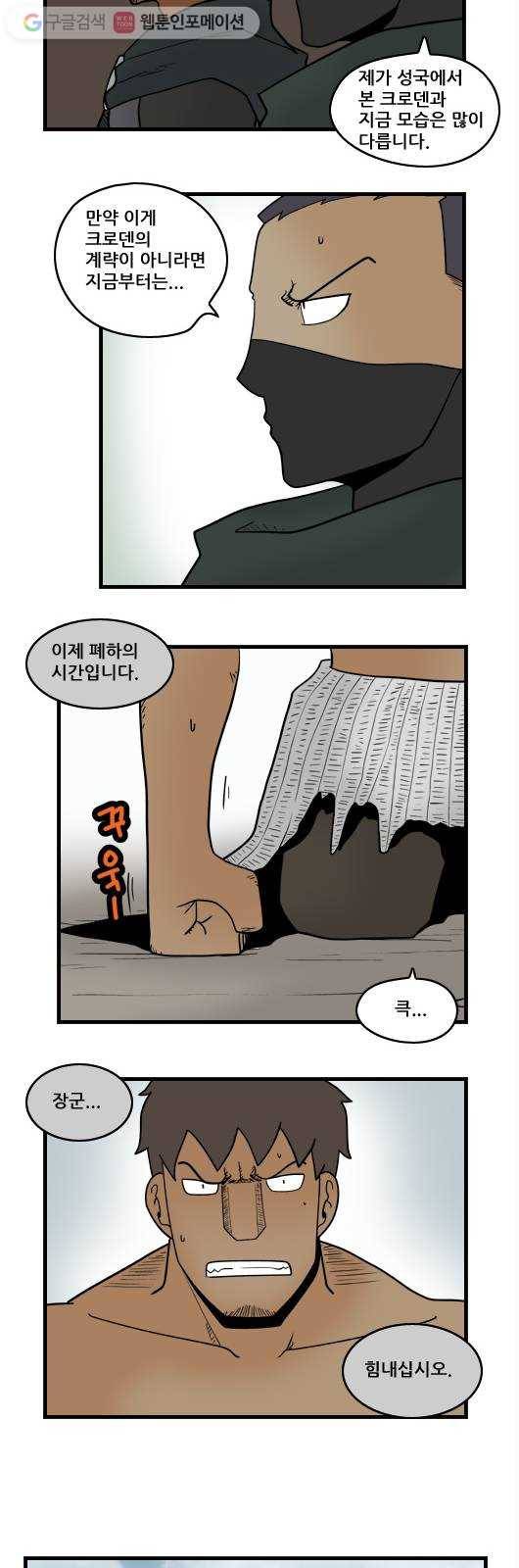 히어로메이커 역전 9