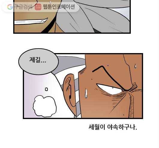 히어로메이커 역전 11