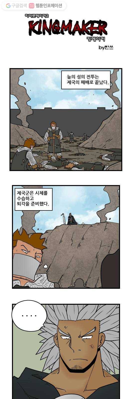 히어로메이커 내려 놓다 1