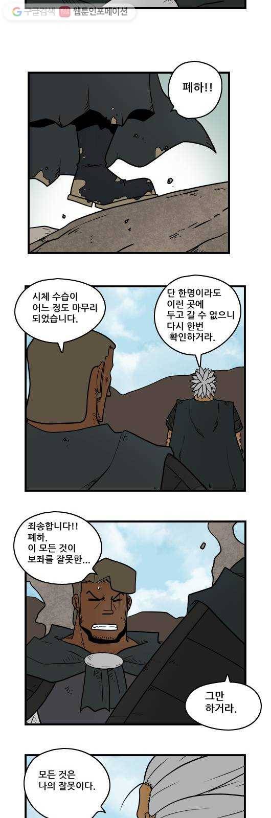 히어로메이커 내려 놓다 2