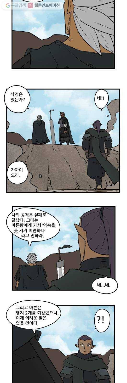 히어로메이커 내려 놓다 3
