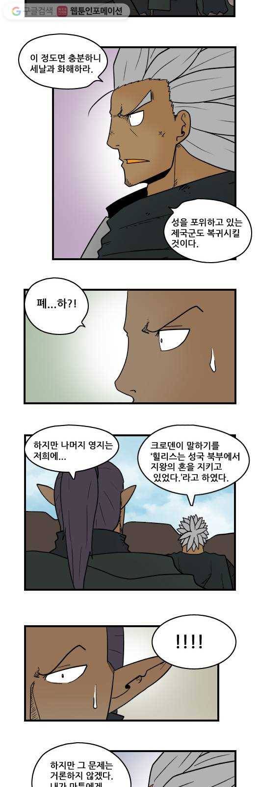 히어로메이커 내려 놓다 4