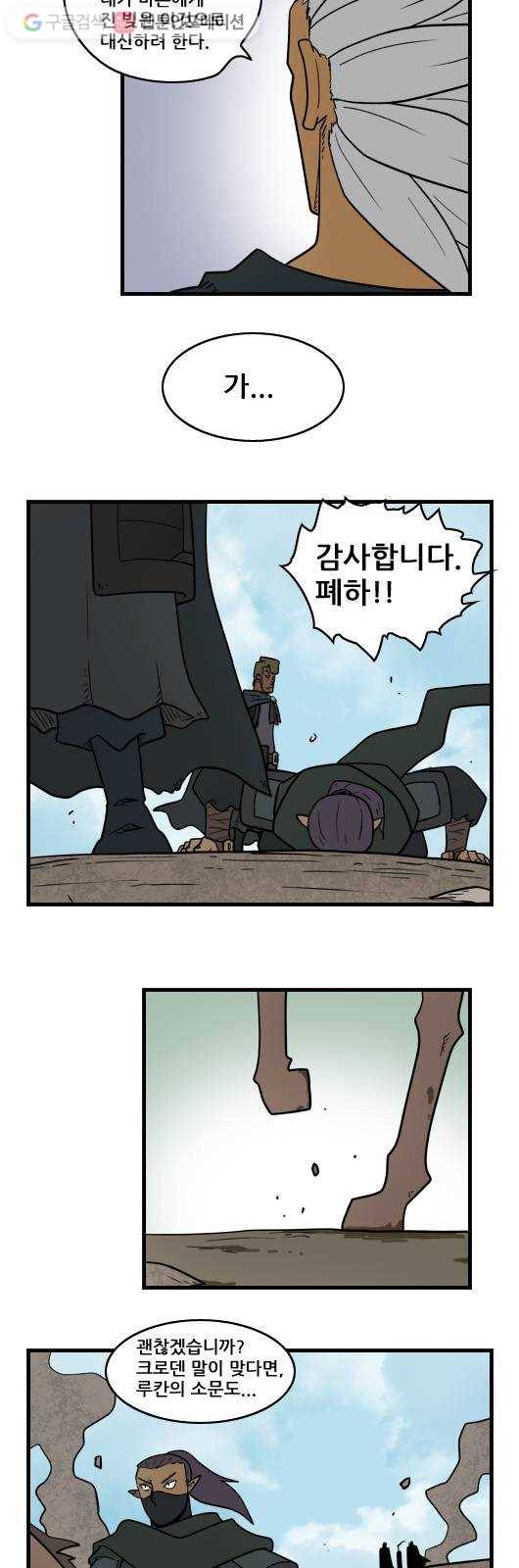 히어로메이커 내려 놓다 5