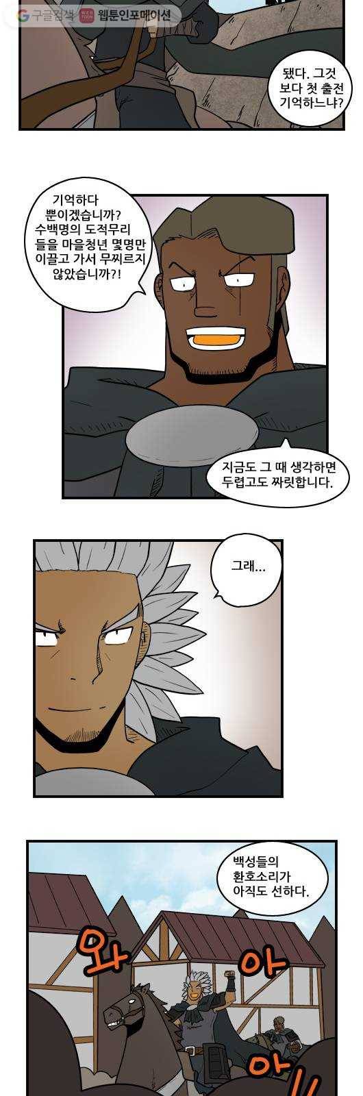 히어로메이커 내려 놓다 6
