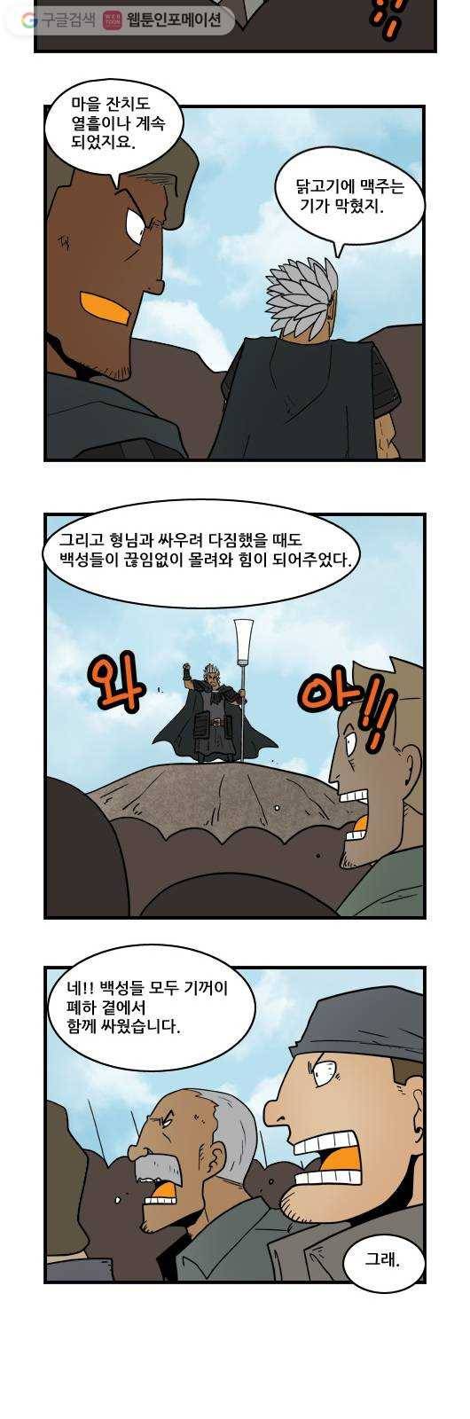 히어로메이커 내려 놓다 7