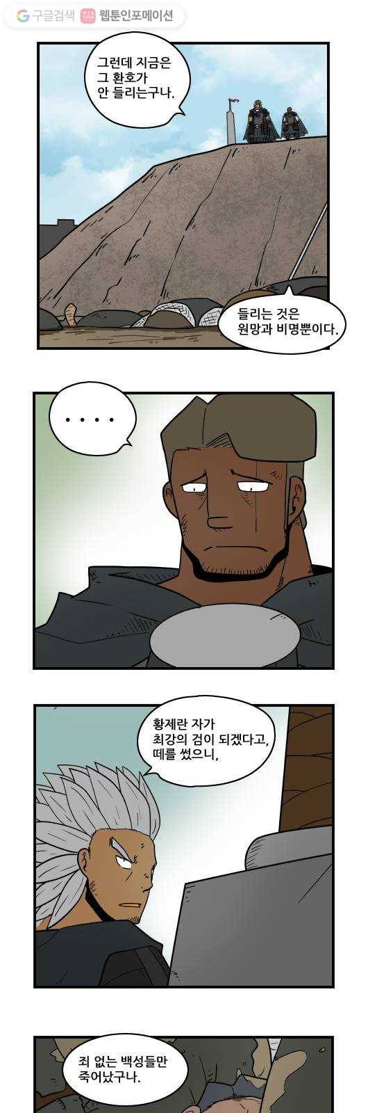 히어로메이커 내려 놓다 8