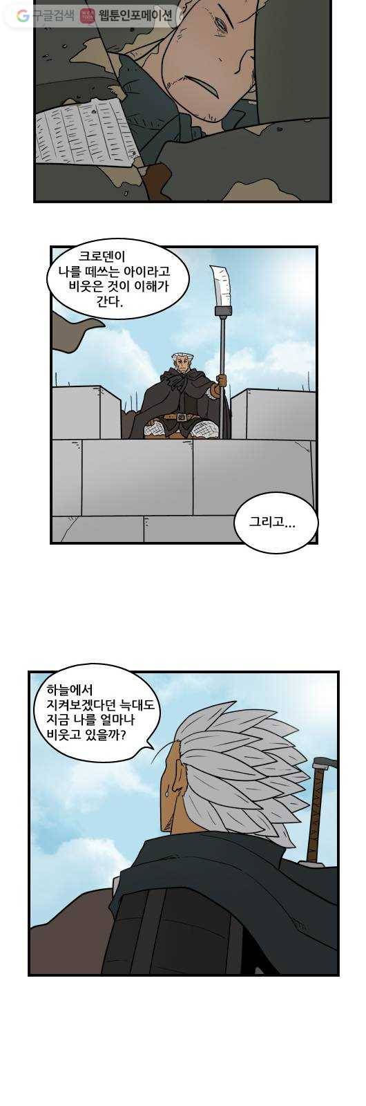 히어로메이커 내려 놓다 9