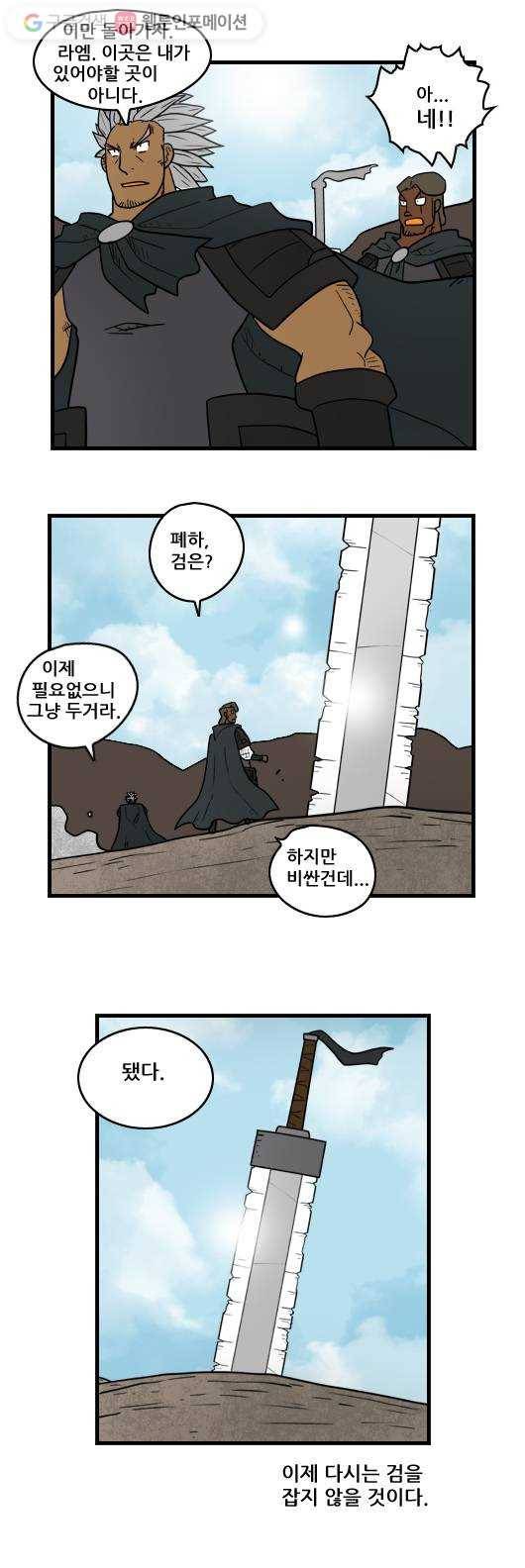 히어로메이커 내려 놓다 10