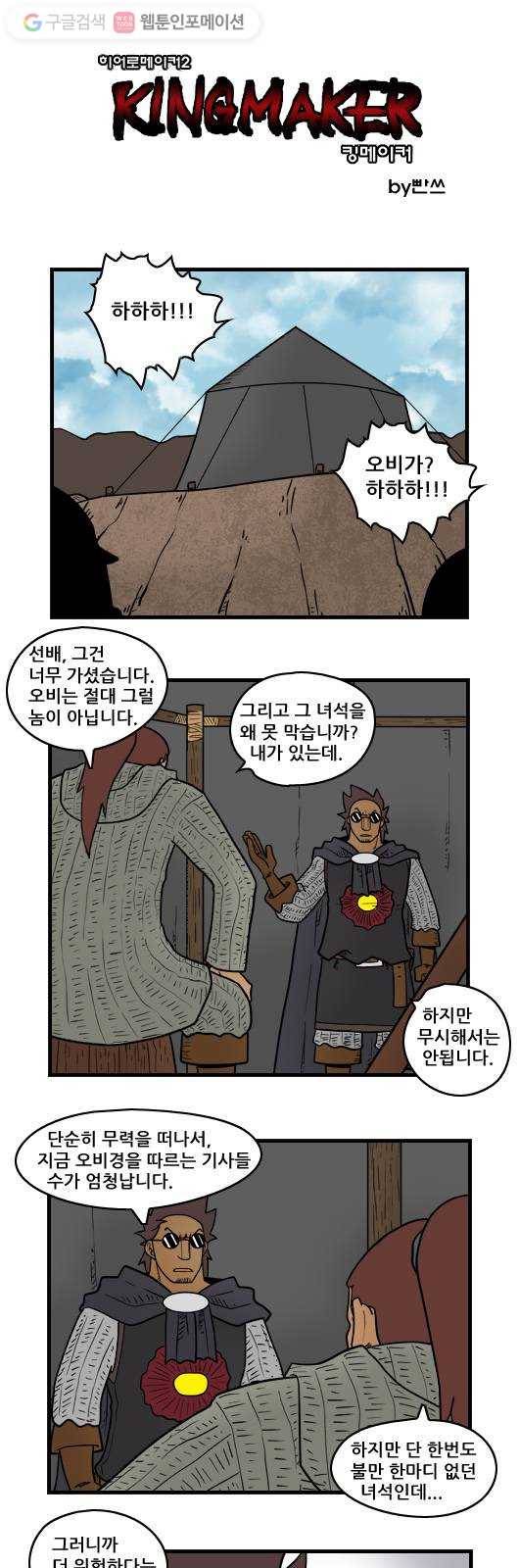 히어로메이커 기대한 대로 1
