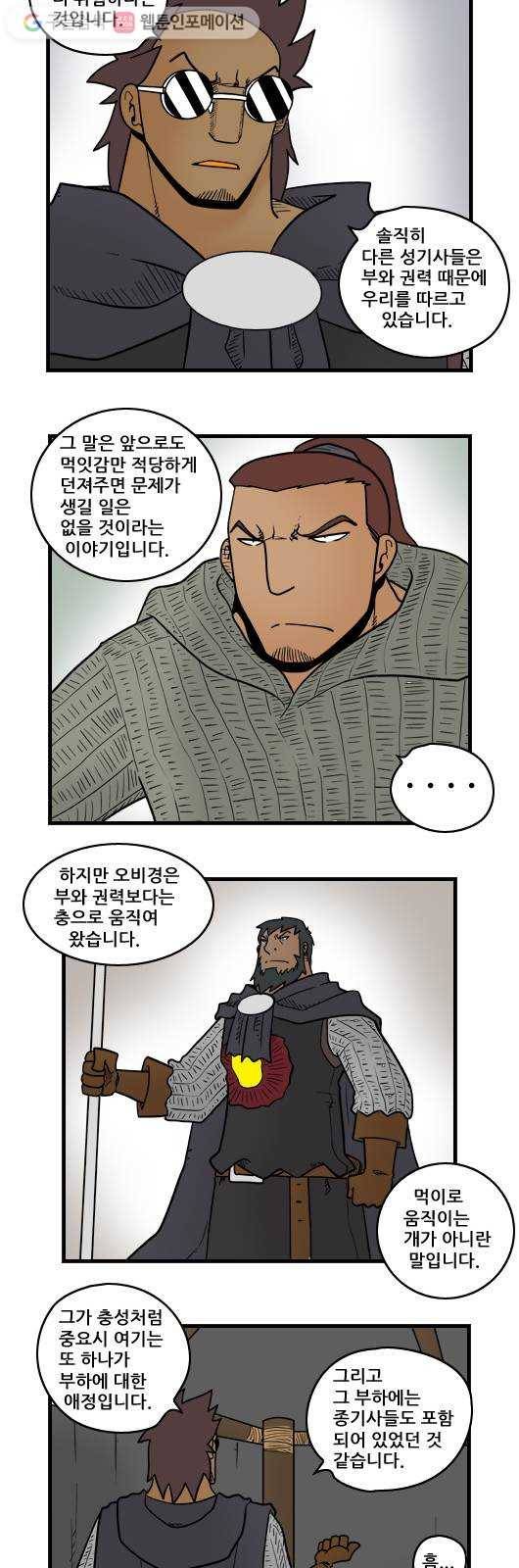 히어로메이커 기대한 대로 2