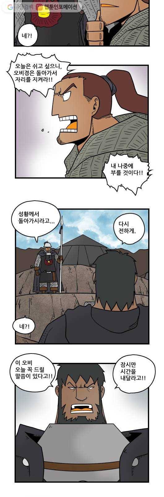 히어로메이커 기대한 대로 4