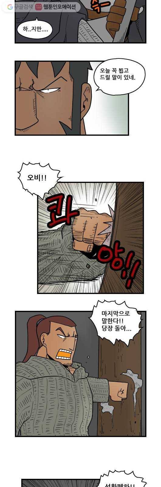 히어로메이커 기대한 대로 6