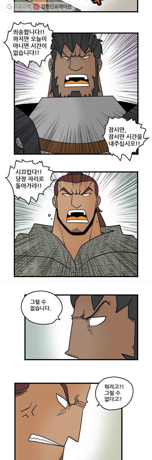 히어로메이커 기대한 대로 8