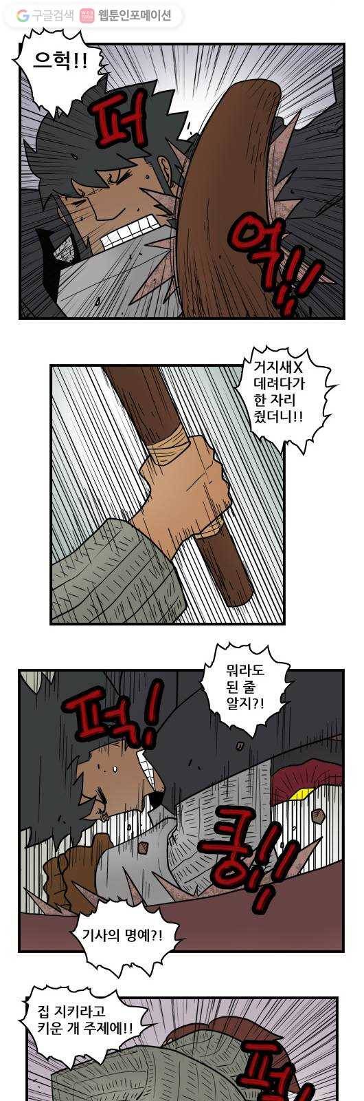히어로메이커 기대한 대로 12