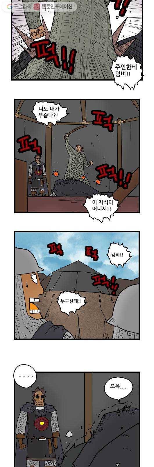 히어로메이커 기대한 대로 13
